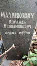 Захоронение ID 3576707