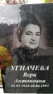Захоронение ID 3576708
