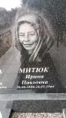 Захоронение ID 3576709