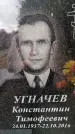 Захоронение ID 3576710
