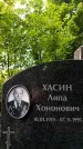 Захоронение ID 3576714