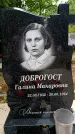 Захоронение ID 3576730
