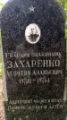 Захоронение ID 3576734