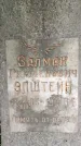 Захоронение ID 3576742