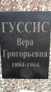 Захоронение ID 3576743