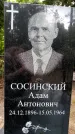 Захоронение ID 3576747