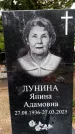 Захоронение ID 3576748