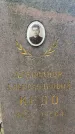 Захоронение ID 3576752