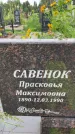 Захоронение ID 3576758