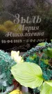Захоронение ID 3576769