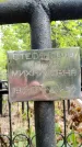 Захоронение ID 3576771