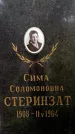 Захоронение ID 3576773