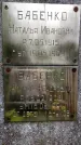 Захоронение ID 3576786