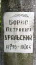 Захоронение ID 3576787