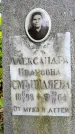 Захоронение ID 3576790