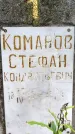 Захоронение ID 3576794