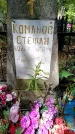 Захоронение ID 3576798