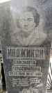 Захоронение ID 3576800