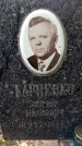 Захоронение ID 3576825