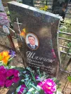 Захоронение ID 2719064