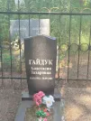 Захоронение ID 3579130