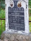 Захоронение ID 3579057