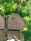 Захоронение ID 3579045