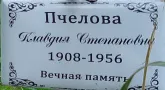 Захоронение ID 3579030