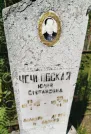 Захоронение ID 3579088