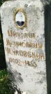 Захоронение ID 3579096