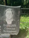 Захоронение ID 3577642