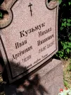 Захоронение ID 3589807
