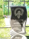 Захоронение ID 3589806