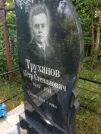 Захоронение ID 3589796