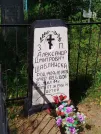Захоронение ID 3589791
