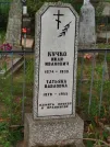Захоронение ID 3589771