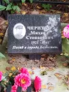 Захоронение ID 3589760