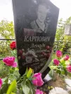 Захоронение ID 3589754