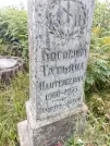 Захоронение ID 3589752