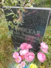 Захоронение ID 3589738