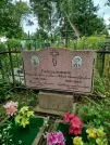 Захоронение ID 3589701