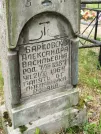 Захоронение ID 3589699