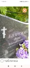 Захоронение ID 3588272