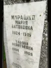 Захоронение ID 3588236