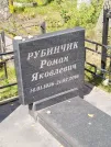 Захоронение ID 3602987