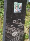Захоронение ID 3602985