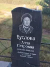 Захоронение ID 3603527