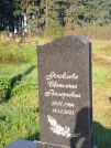 Захоронение ID 3603459