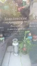Захоронение ID 3576847