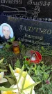Захоронение ID 3576848